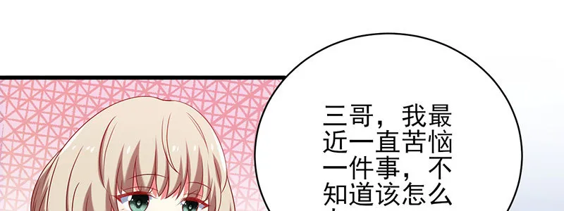 057 表白间接被拒绝 第39页