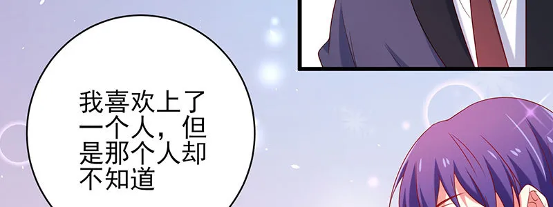 057 表白间接被拒绝 第42页
