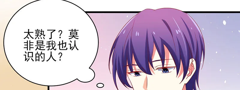 057 表白间接被拒绝 第48页