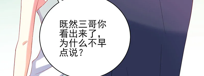 057 表白间接被拒绝 第55页