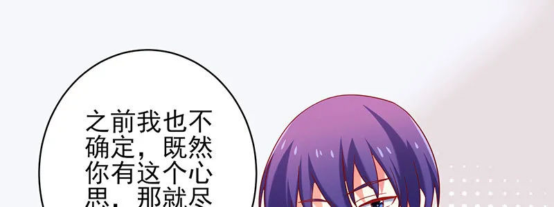 057 表白间接被拒绝 第57页