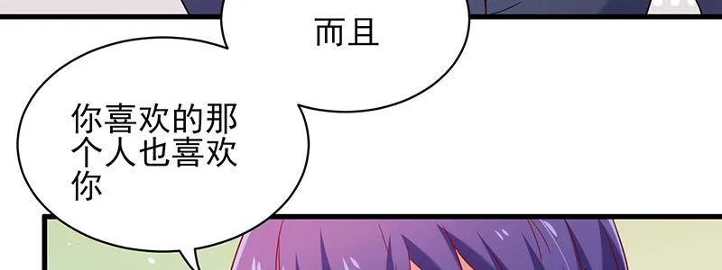 057 表白间接被拒绝 第60页