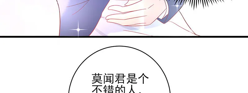 057 表白间接被拒绝 第68页