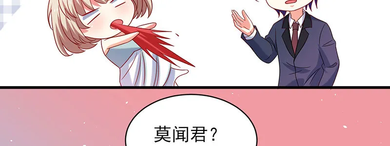 057 表白间接被拒绝 第70页