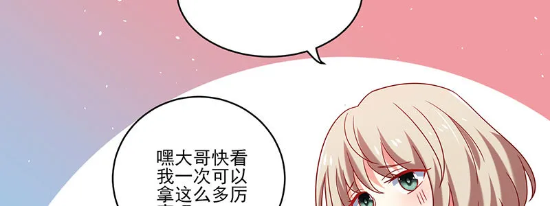 057 表白间接被拒绝 第71页