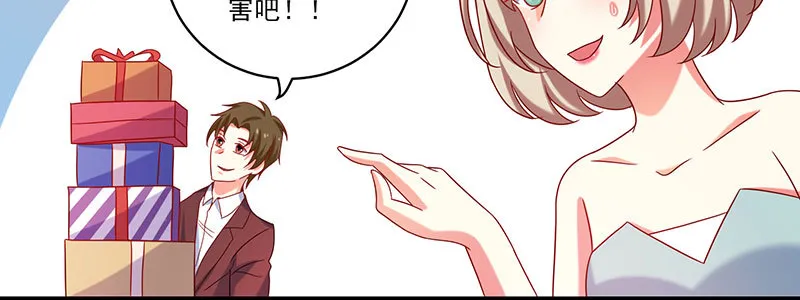 057 表白间接被拒绝 第72页