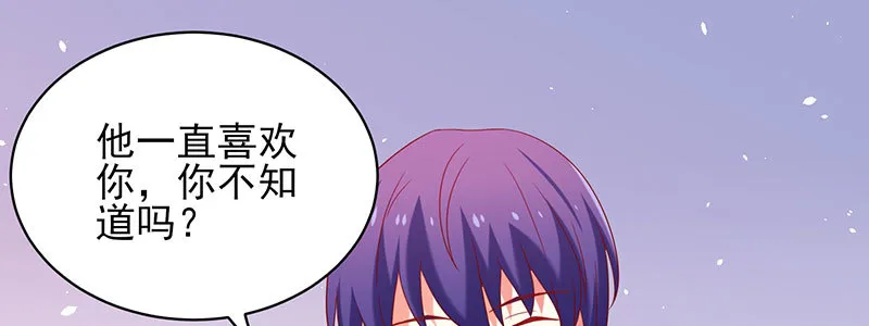 057 表白间接被拒绝 第74页