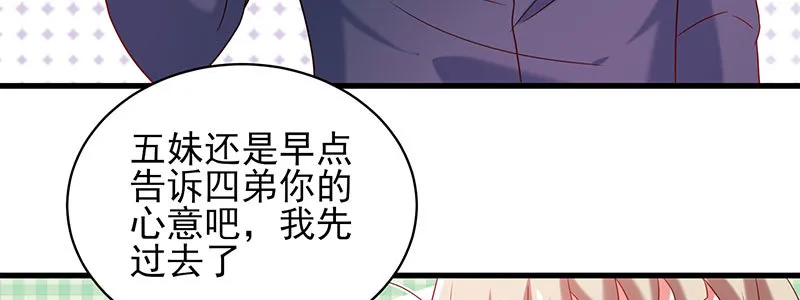 057 表白间接被拒绝 第77页