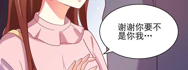 054救我的人竟然是他 第13页