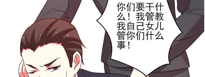 054救我的人竟然是他 第26页