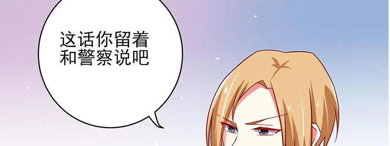 054救我的人竟然是他 第28页