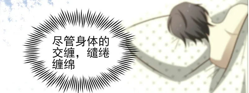 054救我的人竟然是他 第68页