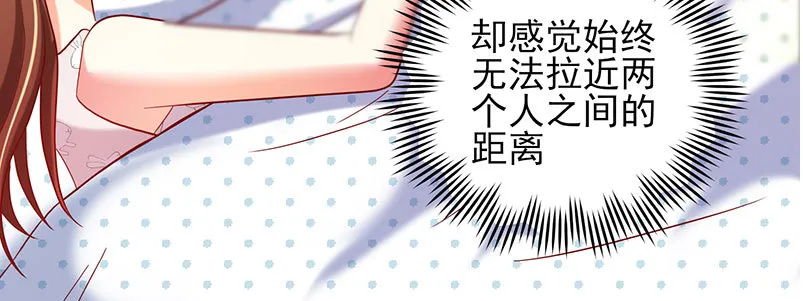 054救我的人竟然是他 第70页
