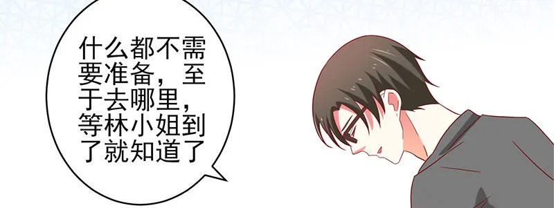 054救我的人竟然是他 第78页