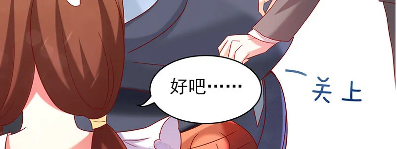 054救我的人竟然是他 第80页