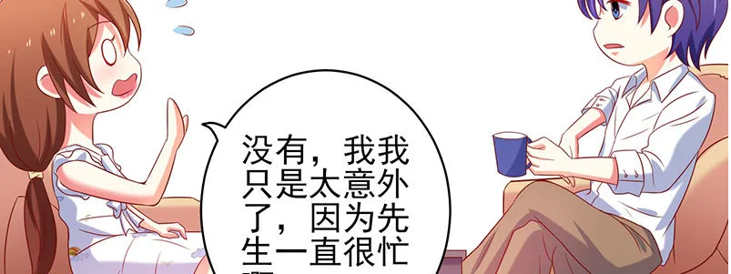 056.是一场梦吗 第40页