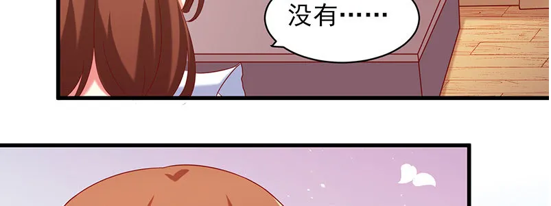 056.是一场梦吗 第43页