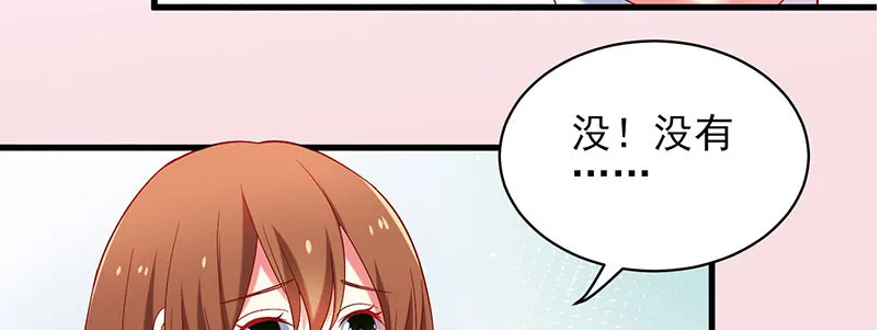 056.是一场梦吗 第61页