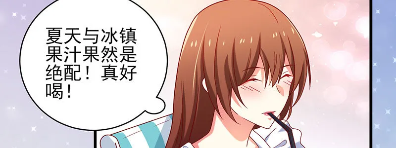 056.是一场梦吗 第87页