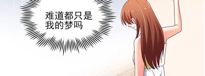 056.是一场梦吗 第139页