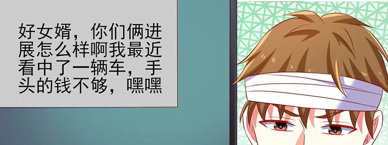 053 爸爸的话都不听了吗！ 第4页