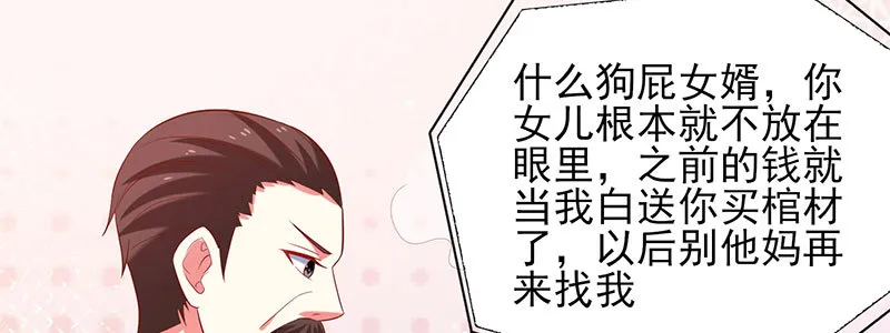 053 爸爸的话都不听了吗！ 第12页