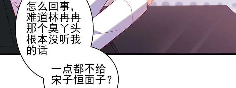 053 爸爸的话都不听了吗！ 第14页