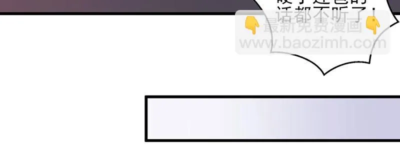 053 爸爸的话都不听了吗！ 第17页