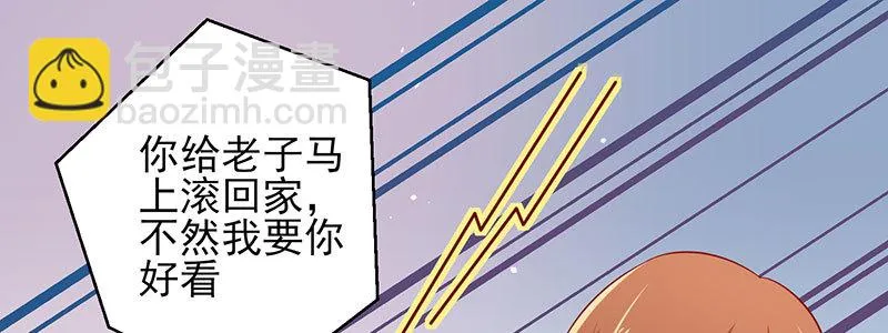 053 爸爸的话都不听了吗！ 第22页