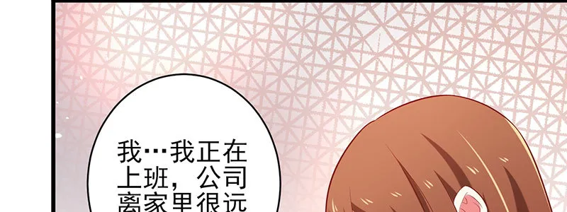 053 爸爸的话都不听了吗！ 第25页