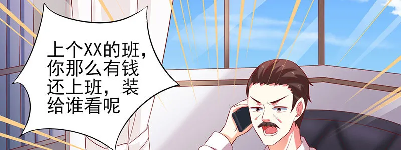 053 爸爸的话都不听了吗！ 第28页