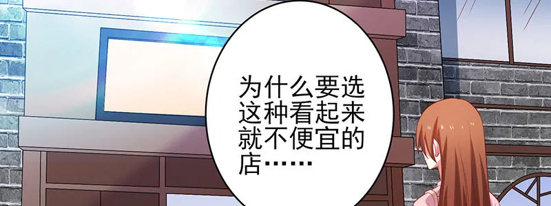 053 爸爸的话都不听了吗！ 第41页