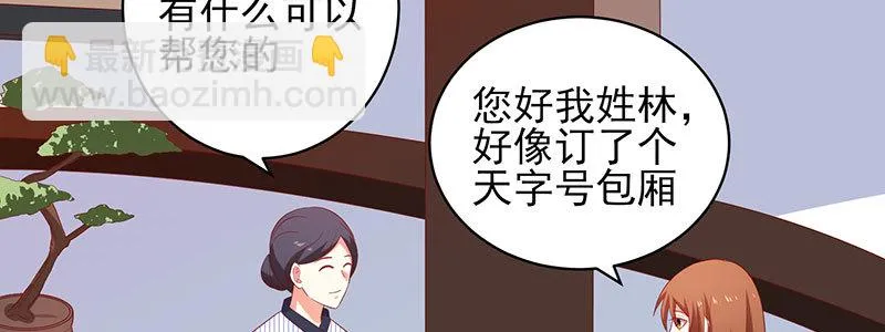 053 爸爸的话都不听了吗！ 第43页