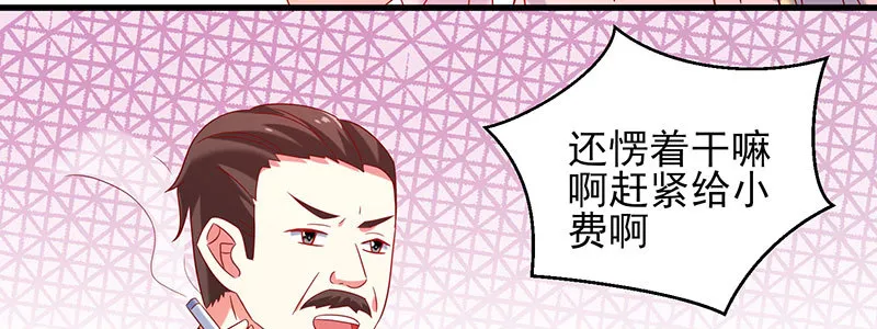 053 爸爸的话都不听了吗！ 第61页