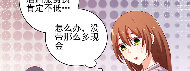 053 爸爸的话都不听了吗！ 第64页