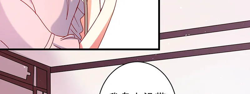 053 爸爸的话都不听了吗！ 第69页