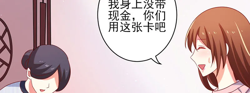 053 爸爸的话都不听了吗！ 第70页