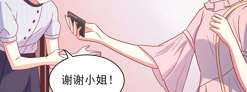 053 爸爸的话都不听了吗！ 第71页