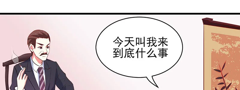 053 爸爸的话都不听了吗！ 第76页