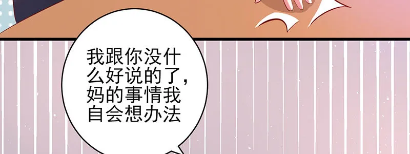 053 爸爸的话都不听了吗！ 第87页