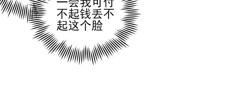053 爸爸的话都不听了吗！ 第93页