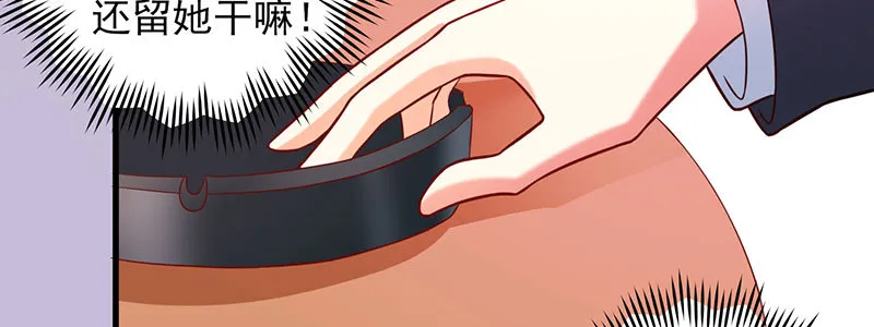 053 爸爸的话都不听了吗！ 第95页
