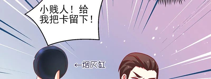 053 爸爸的话都不听了吗！ 第97页