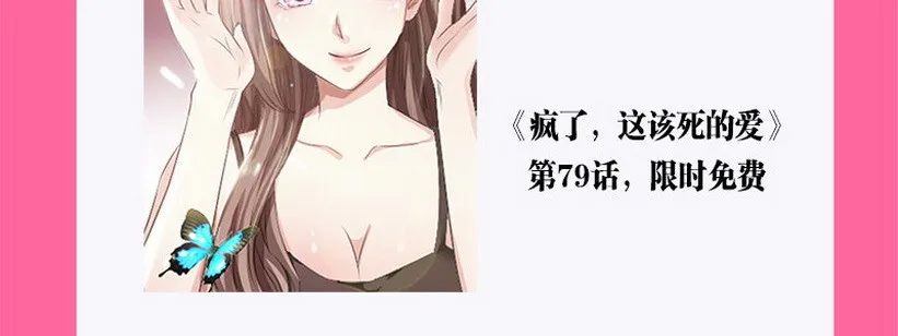 053 爸爸的话都不听了吗！ 第106页