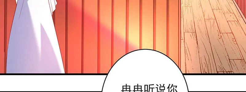 052 儿子为我报仇 第6页