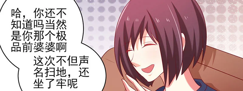 052 儿子为我报仇 第16页
