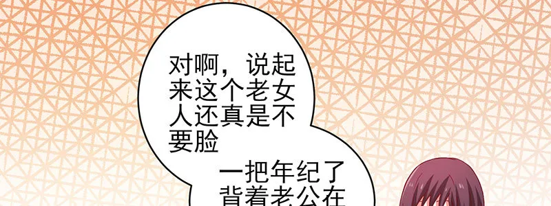 052 儿子为我报仇 第22页