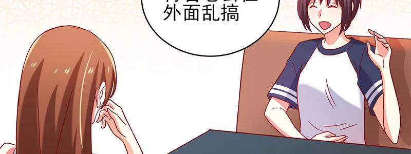 052 儿子为我报仇 第23页