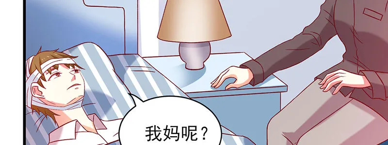 052 儿子为我报仇 第38页