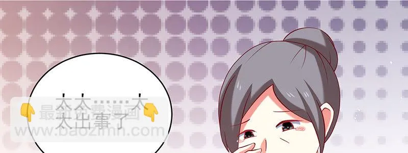 052 儿子为我报仇 第40页